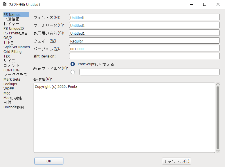 FontForge によるアイコンフォントの作成:画像15