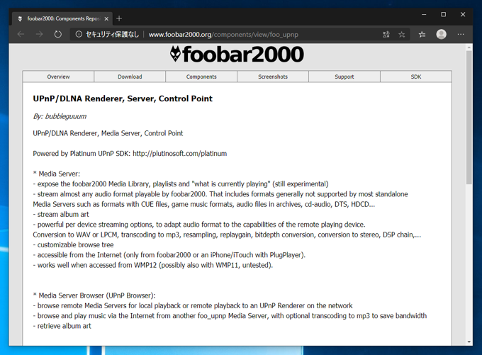foobar 2000 にUPnP/DLNA コンポーネントをインストールして DLNAサーバーを立てる:画像1