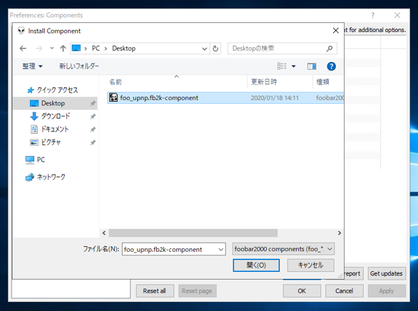 foobar 2000 にUPnP/DLNA コンポーネントをインストールして DLNAサーバーを立てる:画像7