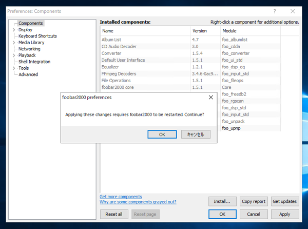 foobar 2000 にUPnP/DLNA コンポーネントをインストールして DLNAサーバーを立てる:画像9