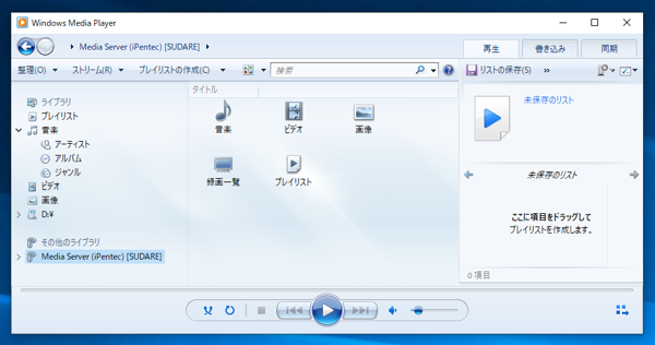 foobar 2000 にUPnP/DLNA コンポーネントをインストールして DLNAサーバーを立てる:画像14