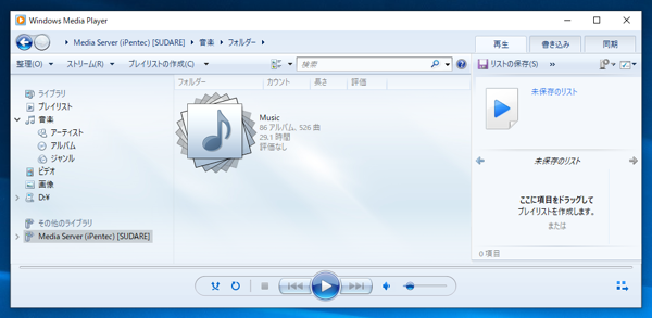 foobar 2000 にUPnP/DLNA コンポーネントをインストールして DLNAサーバーを立てる:画像16