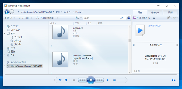 foobar 2000 にUPnP/DLNA コンポーネントをインストールして DLNAサーバーを立てる:画像17