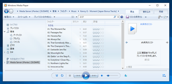 foobar 2000 にUPnP/DLNA コンポーネントをインストールして DLNAサーバーを立てる:画像18