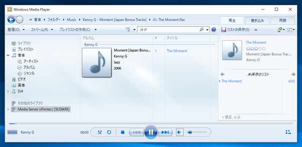 foobar 2000 にUPnP/DLNA コンポーネントをインストールして DLNAサーバーを立てる:画像19