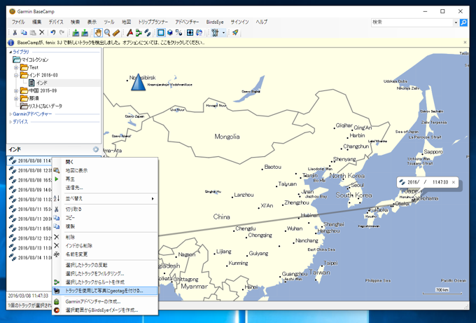 Garmin BaseCamp を利用して 撮影したJpeg画像にトラック情報の緯度経度を付与する:画像2