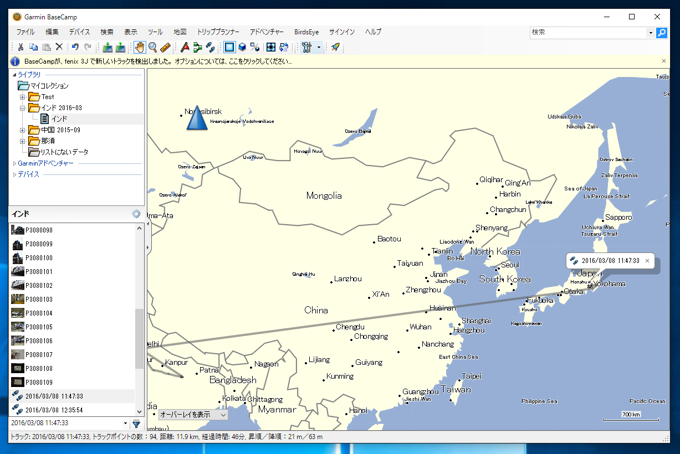 Garmin BaseCamp を利用して 撮影したJpeg画像にトラック情報の緯度経度を付与する:画像7