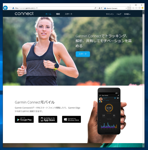 Garmin Express のインストールとデバイスの接続:画像1