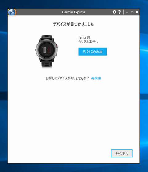 Garmin Express のインストールとデバイスの接続:画像14