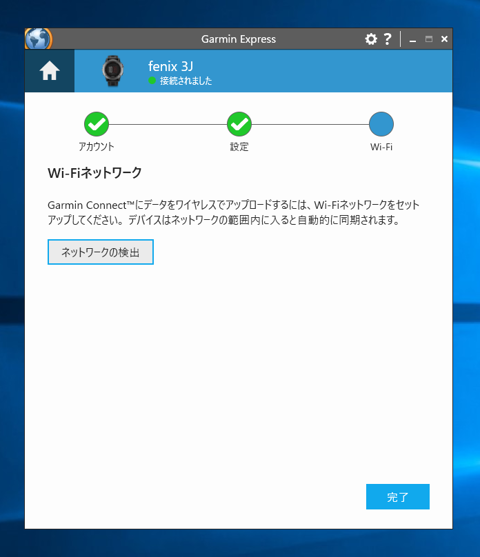 Garmin Express のインストールとデバイスの接続:画像18