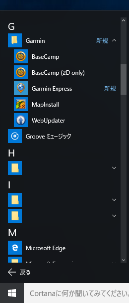Garmin Express のインストールとデバイスの接続:画像25