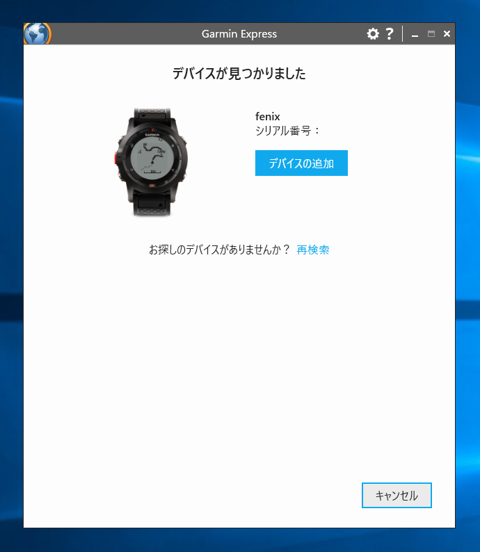 Garmin Express のインストールとデバイスの接続:画像26