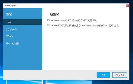 Garmin Express のインストールとデバイスの接続:画像29