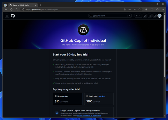 GitHub Copilot を契約する:画像3