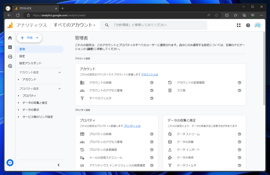 Google Analytics 4 (GA4)のカスタム ディメンションを作成する:画像2