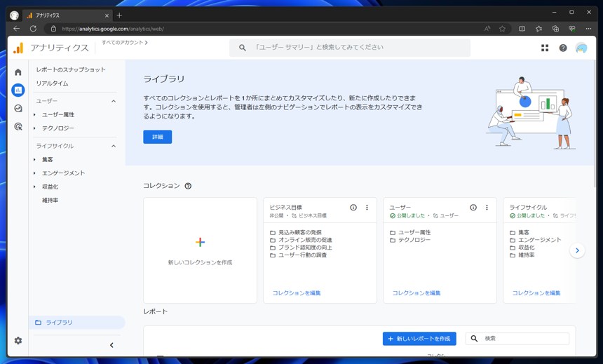 Google Analytics 4 のライブラリのレポートの表示期間が変更できない:画像2