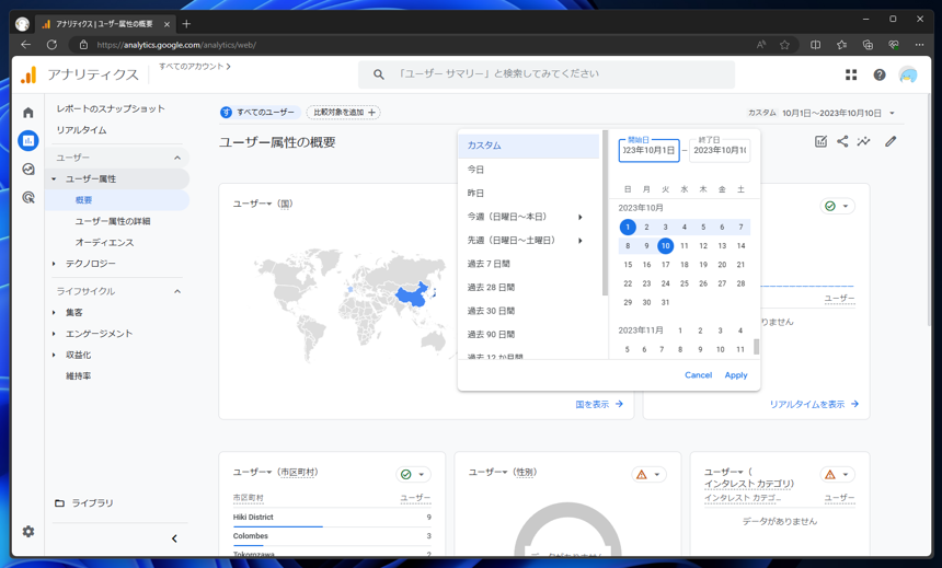 Google Analytics 4 のライブラリのレポートの表示期間が変更できない:画像4