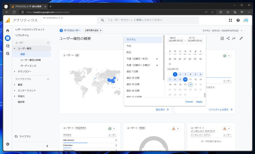 Google Analytics 4 のライブラリのレポートの表示期間が変更できない:画像5