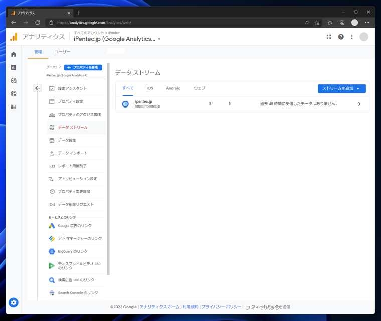 Google Analytics 4 のプロパティを作成する (gtag利用):画像17