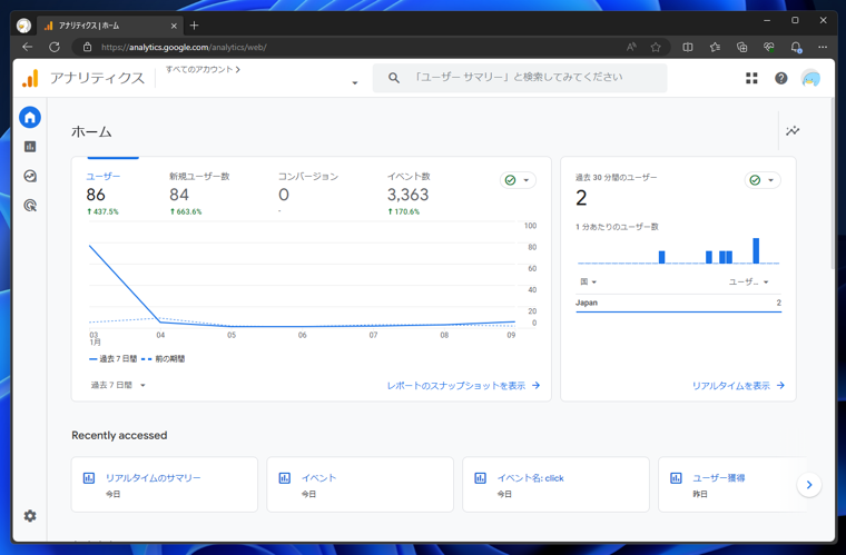Google Analytics 4 (GA4)のトラッキングタグの取得とトラッキングタグのページへの設置 (gtag利用):画像1