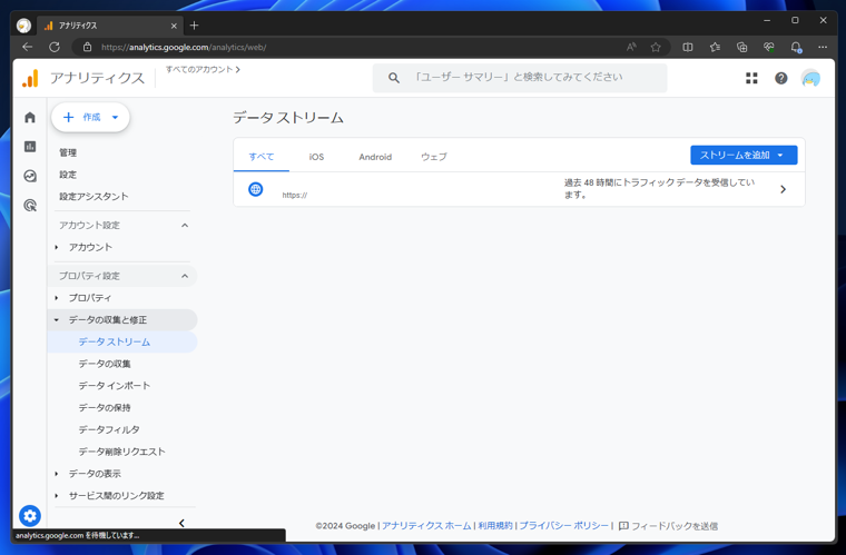 Google Analytics 4 (GA4)のトラッキングタグの取得とトラッキングタグのページへの設置 (gtag利用):画像5