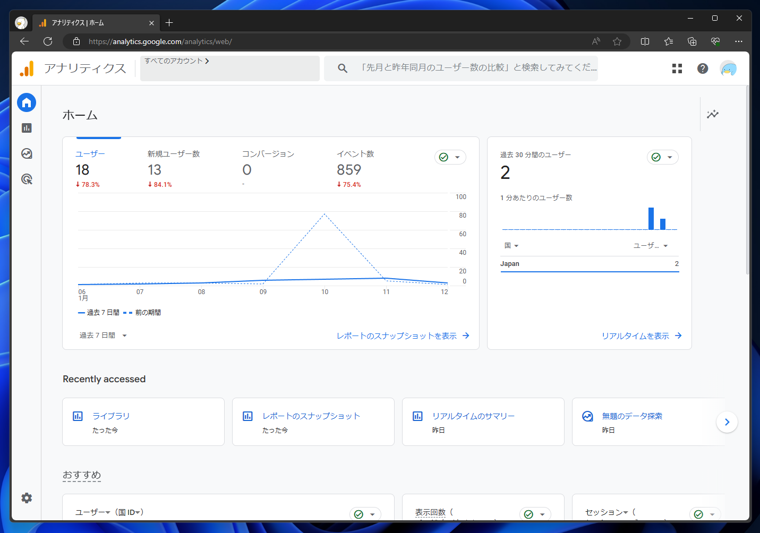 Google Analytics 4 (GA4)のカスタム ディメンションのレポートを表示する:画像1