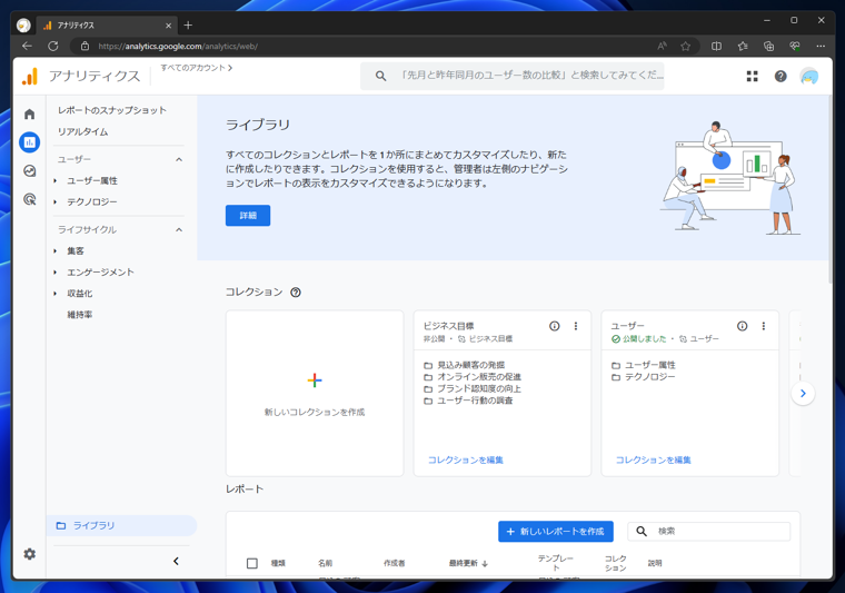 Google Analytics 4 (GA4)のカスタム ディメンションのレポートを表示する:画像3