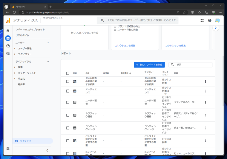 Google Analytics 4 (GA4)のカスタム ディメンションのレポートを表示する:画像4