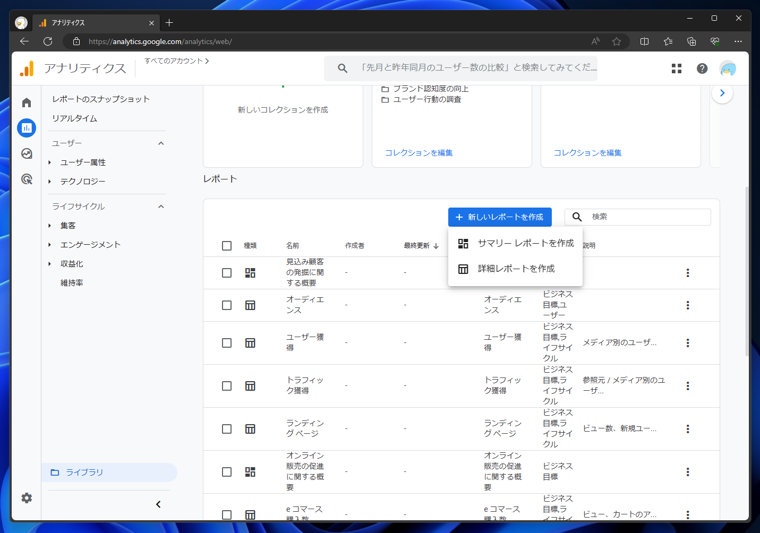 Google Analytics 4 (GA4)のカスタム ディメンションのレポートを表示する:画像5