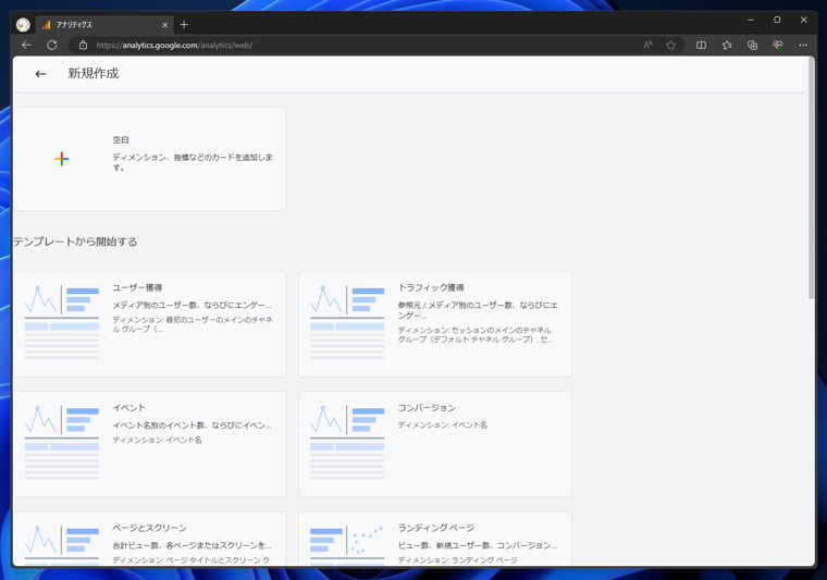 Google Analytics 4 (GA4)のカスタム ディメンションのレポートを表示する:画像6