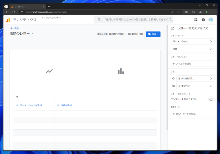 Google Analytics 4 (GA4)のカスタム ディメンションのレポートを表示する:画像7