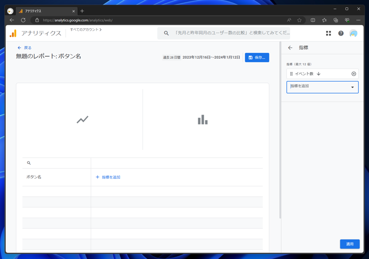 Google Analytics 4 (GA4)のカスタム ディメンションのレポートを表示する:画像13