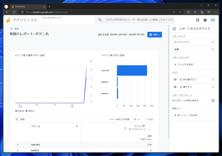 Google Analytics 4 (GA4)のカスタム ディメンションのレポートを表示する:画像14