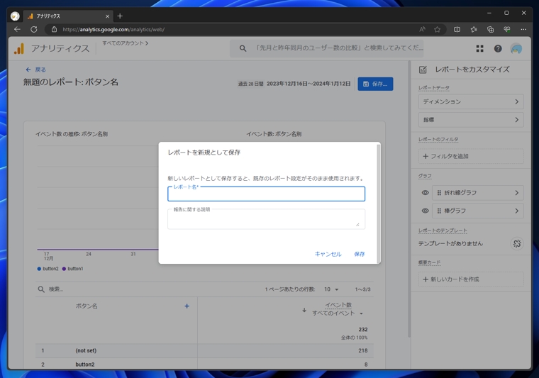 Google Analytics 4 (GA4)のカスタム ディメンションのレポートを表示する:画像16