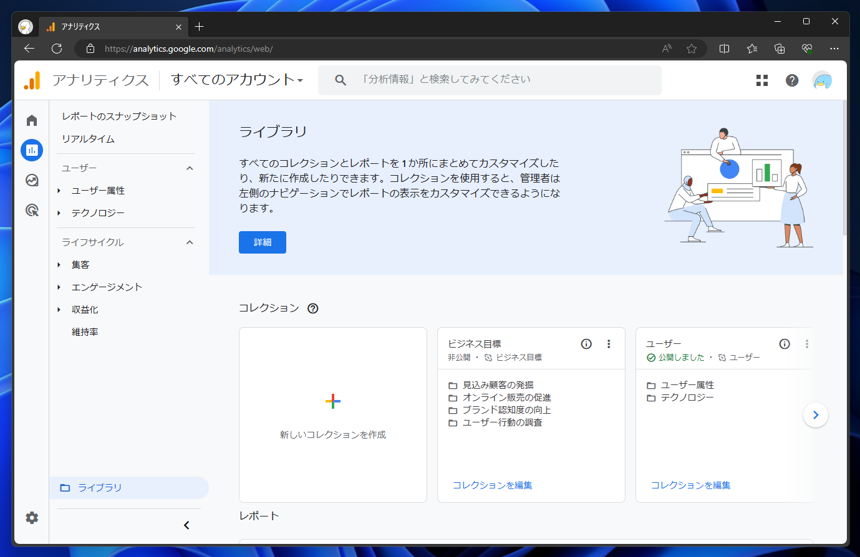 Google Analytics 4 (GA4)のカスタムイベントのレポートを表示する:画像2
