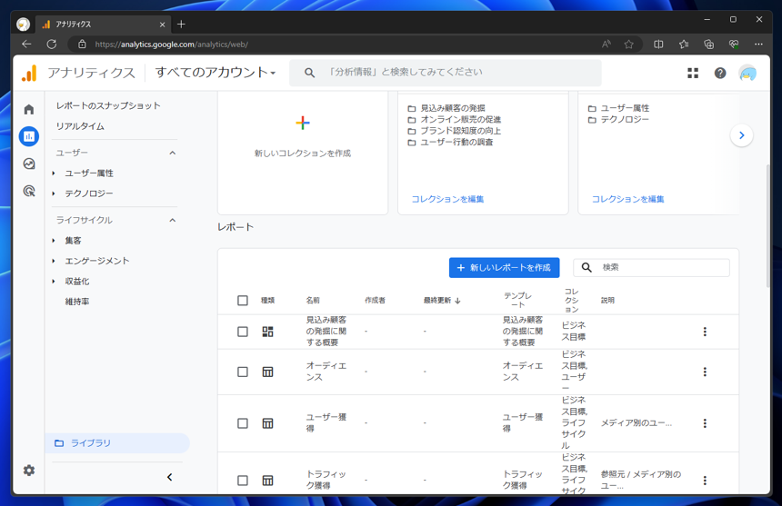 Google Analytics 4 (GA4)のカスタムイベントのレポートを表示する:画像3