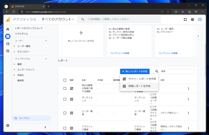 Google Analytics 4 (GA4)のカスタムイベントのレポートを表示する:画像4