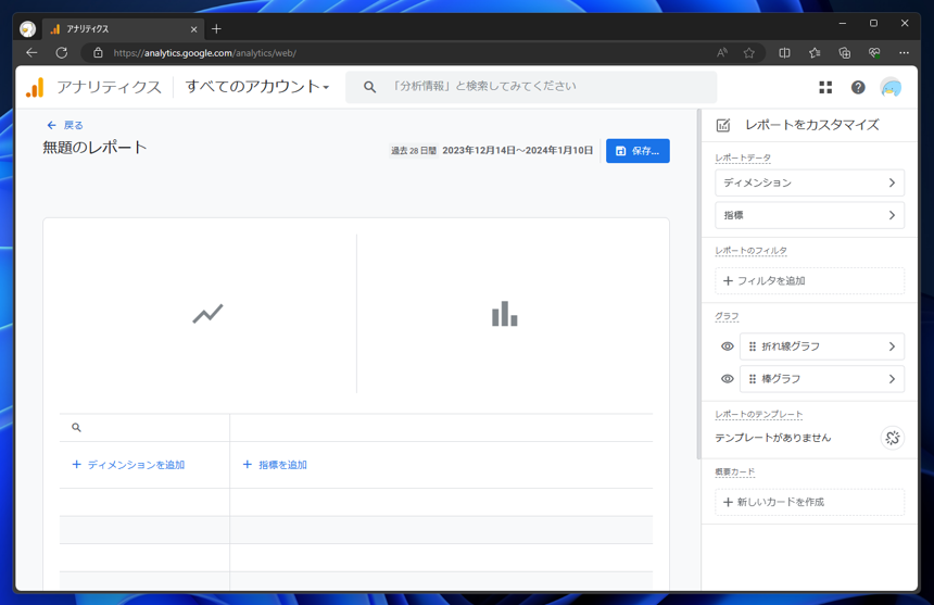 Google Analytics 4 (GA4)のカスタムイベントのレポートを表示する:画像6
