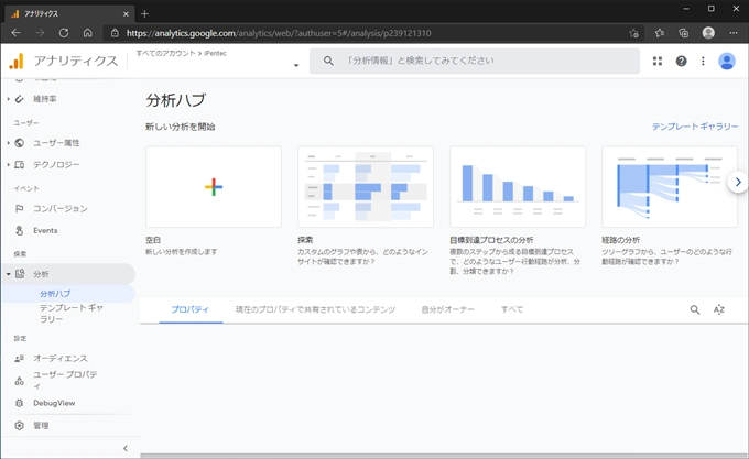 Google Analytics 4 の分析テーブル、グラフを作成する:画像3