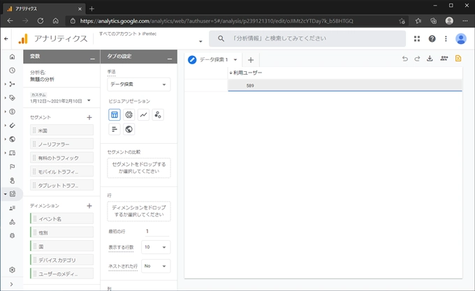 Google Analytics 4 の分析テーブル、グラフを作成する:画像4