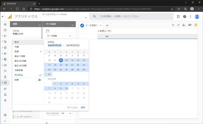 Google Analytics 4 の分析テーブル、グラフを作成する:画像6