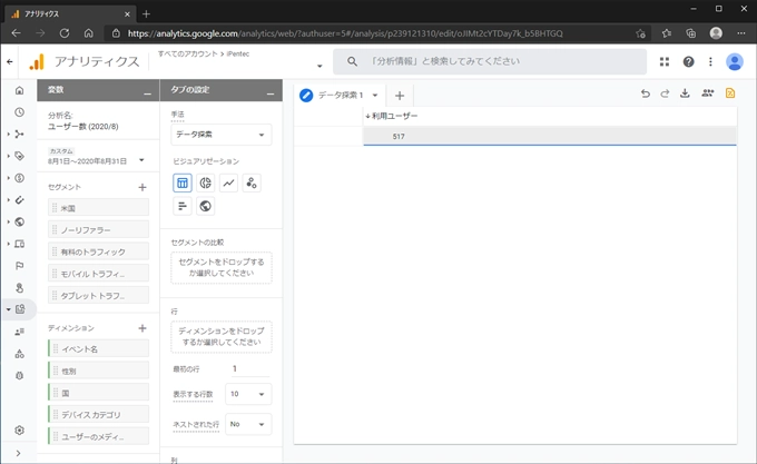 Google Analytics 4 の分析テーブル、グラフを作成する:画像7