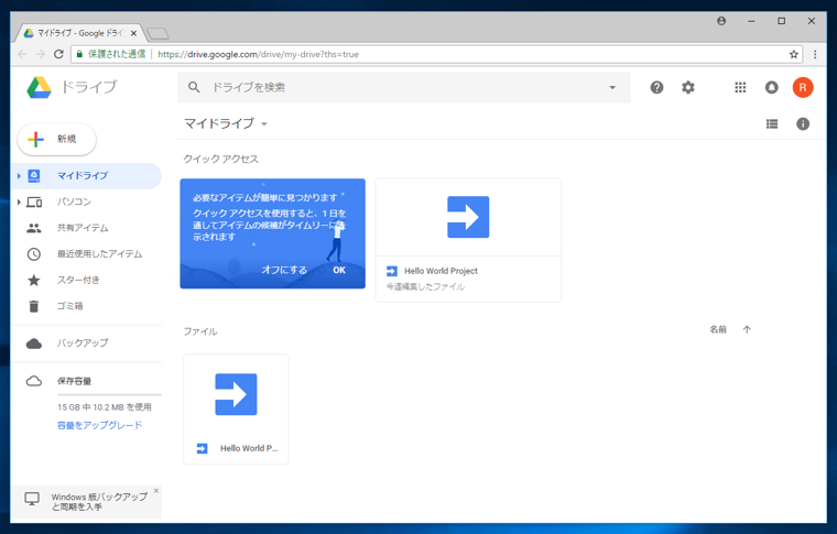 Google Apps Script でHTMLページを表示するWebアプリケーションを作成する:画像1