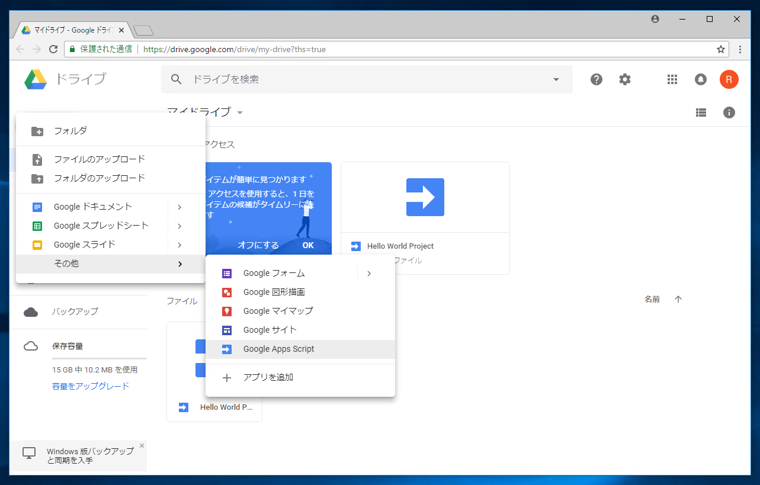 Google Apps Script でHTMLページを表示するWebアプリケーションを作成する:画像2