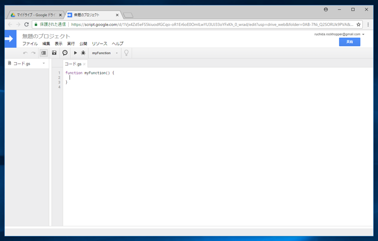 Google Apps Script でHTMLページを表示するWebアプリケーションを作成する:画像3