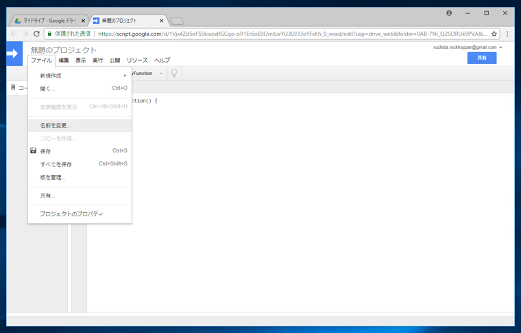 Google Apps Script でHTMLページを表示するWebアプリケーションを作成する:画像4