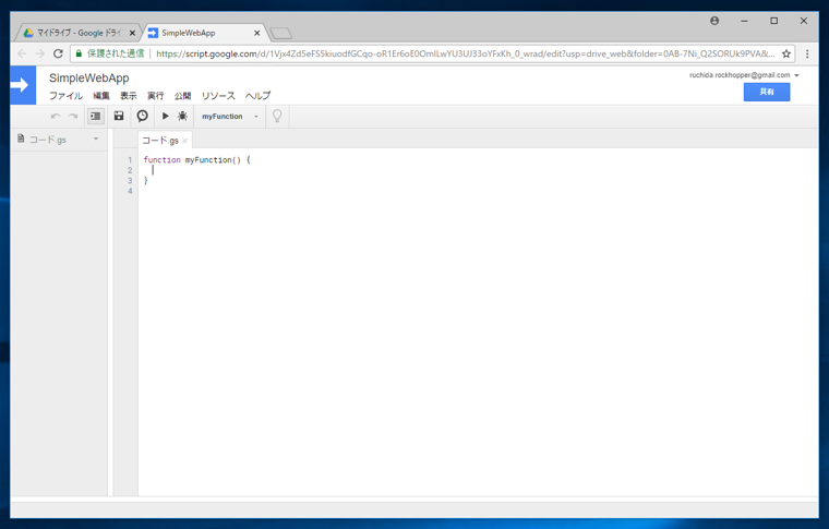Google Apps Script でHTMLページを表示するWebアプリケーションを作成する:画像8