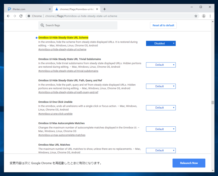 Google ChromeでURLアドレスバーのURLが省略されないようにしたい:画像7