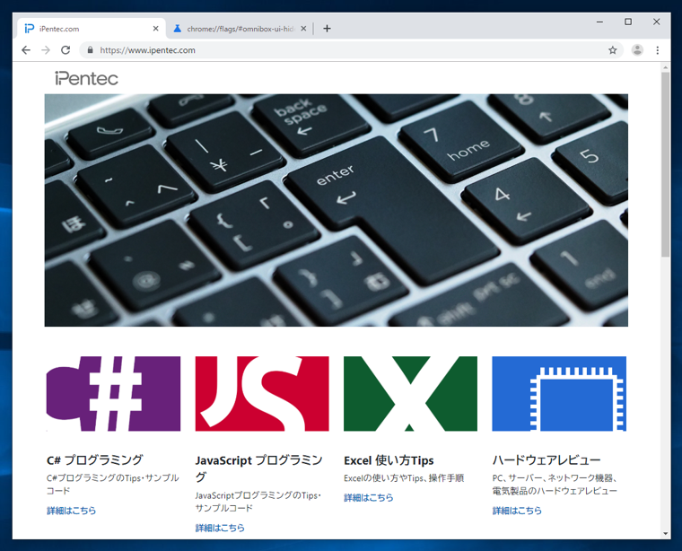 Google ChromeでURLアドレスバーのURLが省略されないようにしたい:画像8