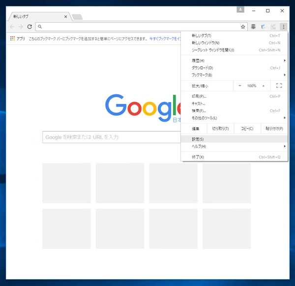 Google Chrome で通知を許可、拒否したWebサイトの設定を元の状態に戻す - サイト通知設定の初期化:画像2